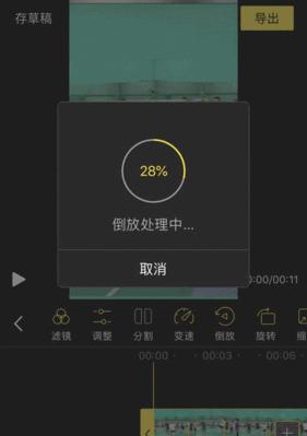 苹果手机如何倒放视频和照片？  第2张