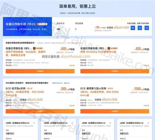 类型云服务器怎么选？哪种云服务器最适合您的业务需求？  第1张