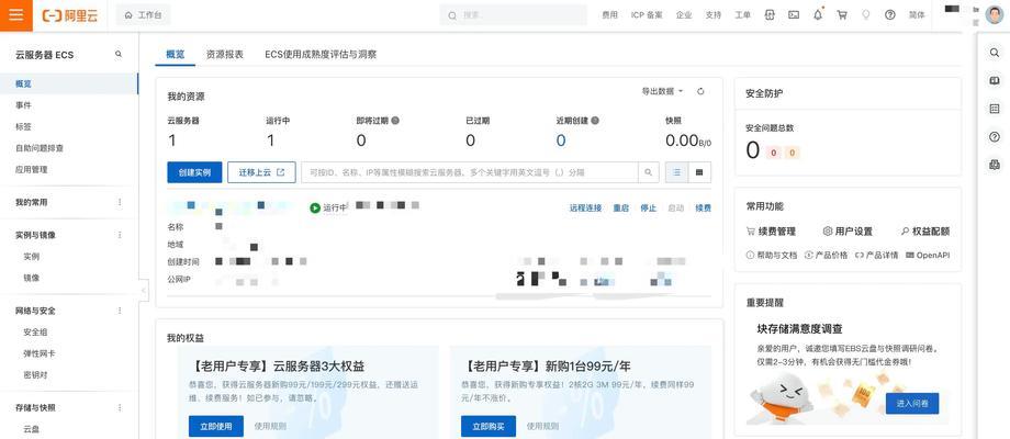 类型云服务器怎么选？哪种云服务器最适合您的业务需求？  第3张