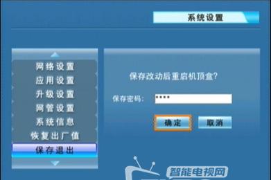 机顶盒的安装线路应该怎么走？安装步骤是什么？  第2张