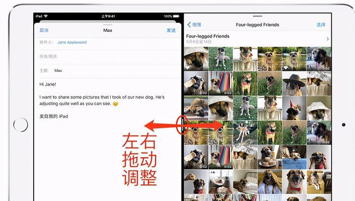苹果8分屏功能设置方法？操作步骤是什么？  第3张