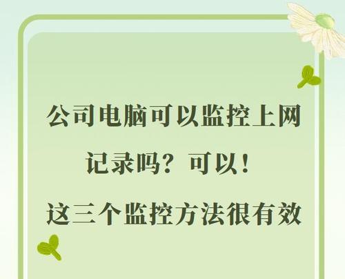 公司怎么控制自己电脑上网？网络管理策略和工具是什么？  第3张