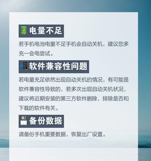 三星平板电脑如何关机？关机步骤是什么？  第3张