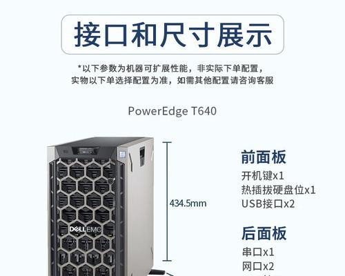 二手服务器主机的用途有哪些？如何选购？  第2张