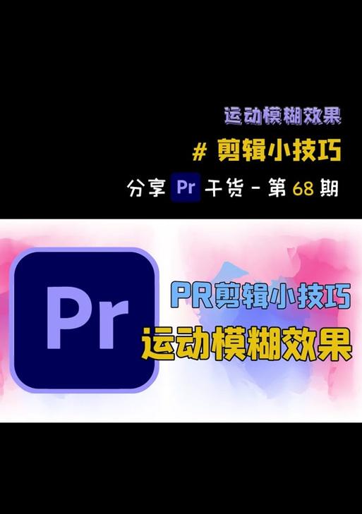 手机摄像头如何开启运动模糊功能？  第2张