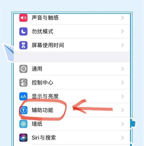 苹果手机滑动变出功能如何关闭？关闭后如何恢复？  第3张