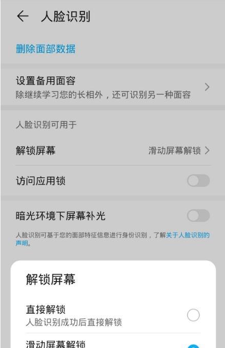 苹果手机滑动变出功能如何关闭？关闭后如何恢复？  第2张