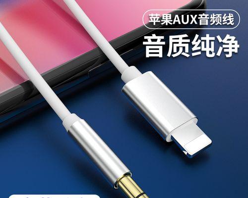 苹果外接小音箱使用方法是什么？如何连接？  第3张