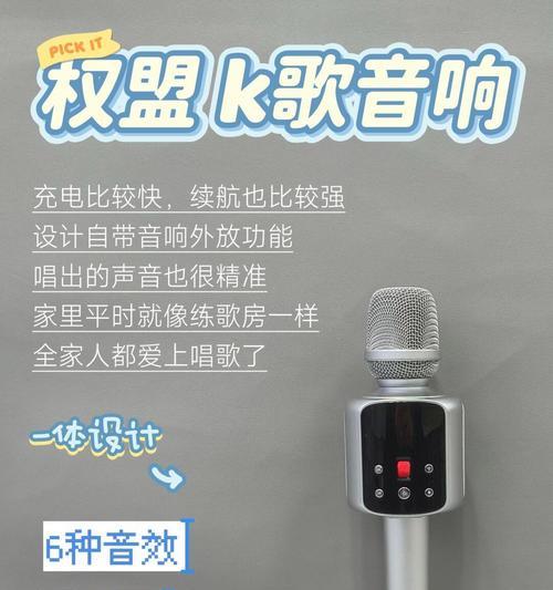 小型k歌音箱的使用方法是什么？  第3张