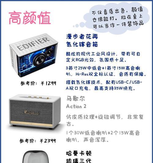 桌面音箱伴侣安装步骤是什么？  第2张