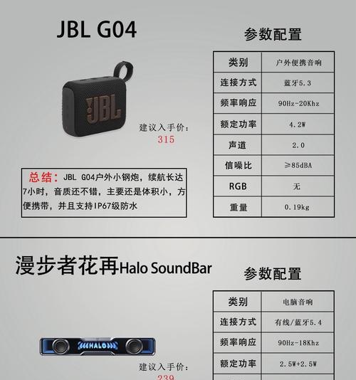 桌面音箱伴侣安装步骤是什么？  第3张
