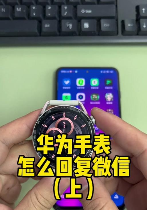 智能手表已连接手机，如何再连接汽车？操作步骤是什么？  第3张