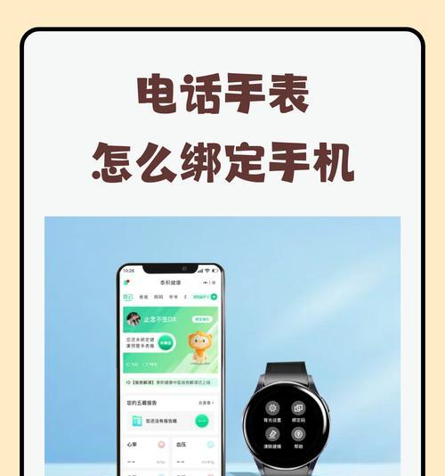智能手表已连接手机，如何再连接汽车？操作步骤是什么？  第2张