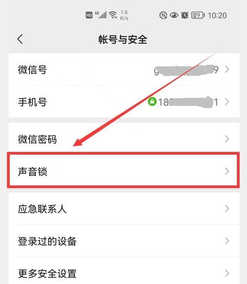 微信服务器登录手机方法是什么？登录时如何保证安全？  第3张