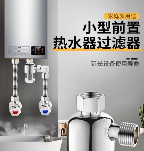 热水器过滤器清洗步骤图解在哪里？  第1张