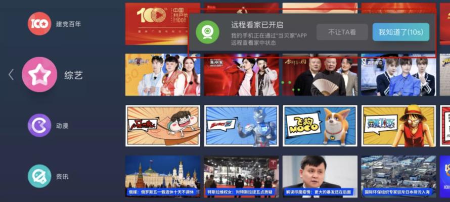 腾讯机顶盒更新怎么操作？更新后有哪些新功能？  第2张