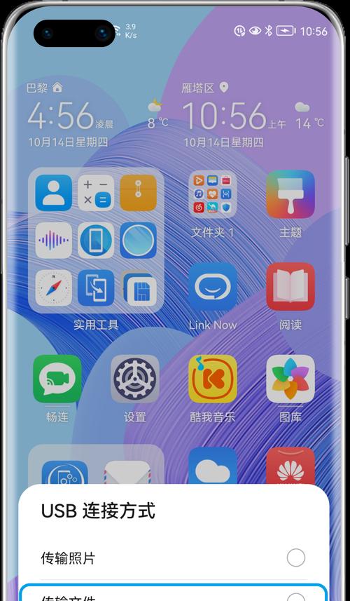 平板向手机转数据到电脑的方法是什么？传输过程中如何保证数据安全？  第2张