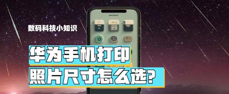 华为电脑导入手机照片的方法是什么？步骤复杂吗？  第2张