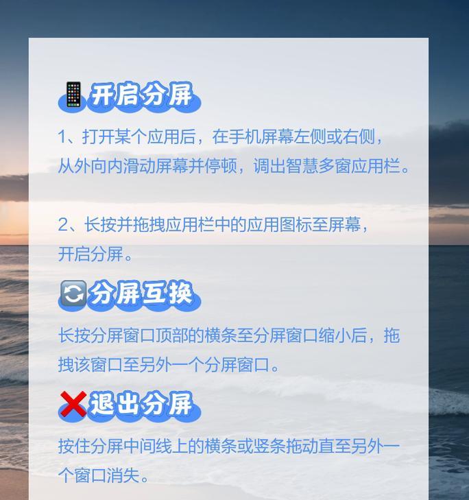 华为电脑如何实现分屏操作？左右分屏设置的具体步骤是什么？  第3张