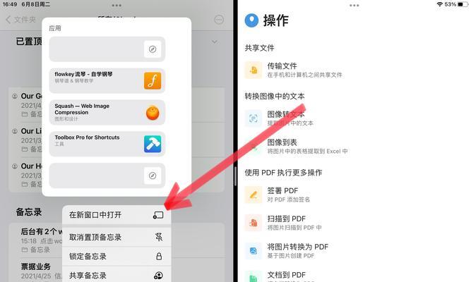 华为电脑如何实现分屏操作？左右分屏设置的具体步骤是什么？  第2张