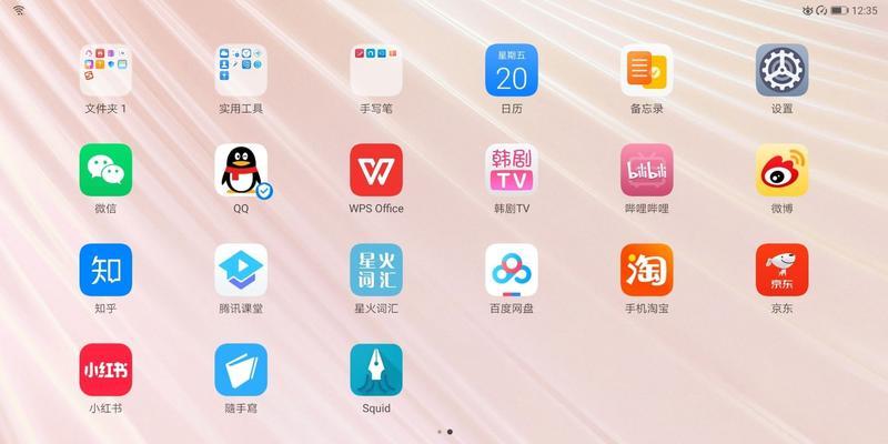 华为电脑如何实现分屏操作？左右分屏设置的具体步骤是什么？  第1张