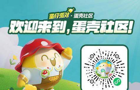 蛋仔相机镜头跟随功能如何开启？设置步骤是什么？  第3张