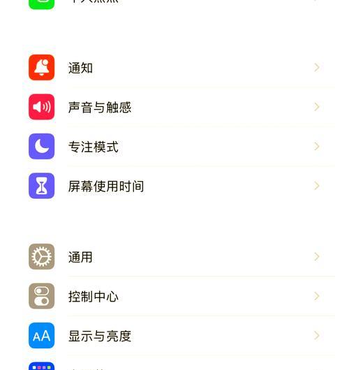 苹果手机如何关闭飞行模式？关闭飞行模式的步骤是什么？  第1张
