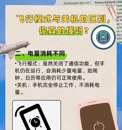 苹果手机如何关闭飞行模式？关闭飞行模式的步骤是什么？  第3张