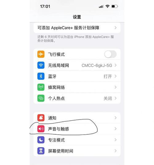 苹果手机如何关闭飞行模式？关闭飞行模式的步骤是什么？  第2张