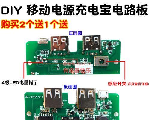 调压移动电源主板的接线方法是什么？  第2张