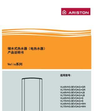 向阳热水器温度调节的图解指南是什么？  第1张