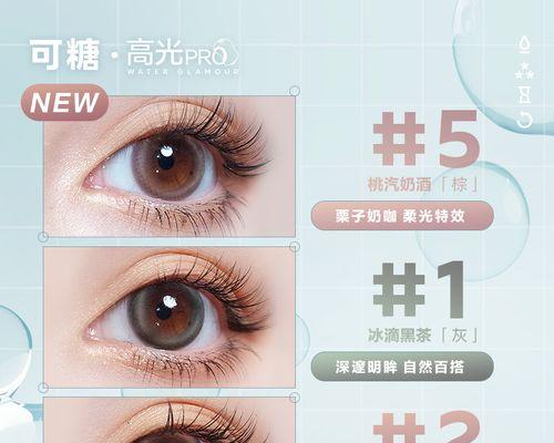 用ai画隐形眼镜视频教程？  第1张