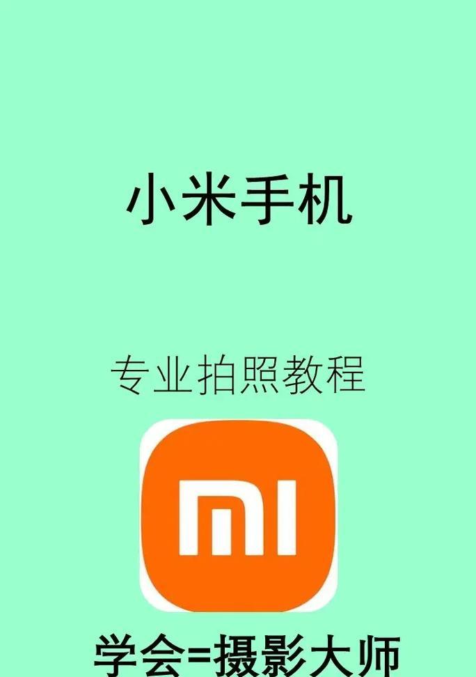 手机摄像头拍照无声怎么设置？如何关闭手机摄像头快门声？  第2张