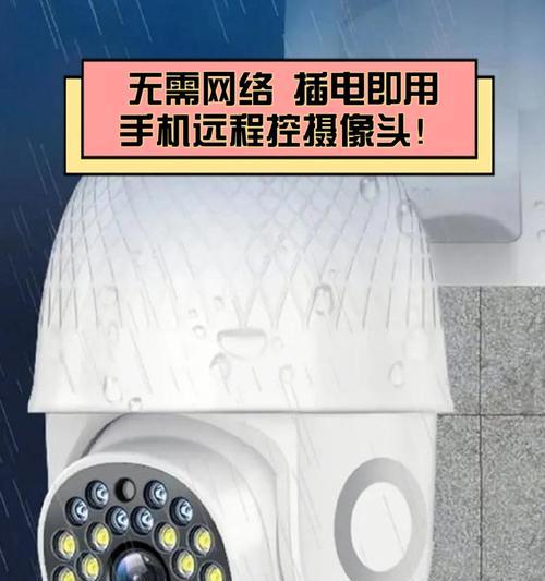摄像头联机手机上网的正确方法？  第1张