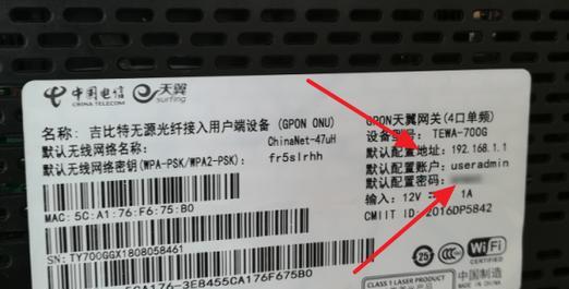 电信网关密码忘记如何还原？还原后安全设置怎么做？  第2张