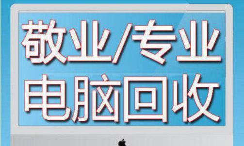 笔记本电脑损坏如何回收配件？回收流程是怎样的？  第2张