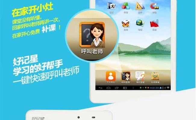 平板电脑呼叫功能如何使用？  第2张