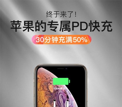 苹果旅行a24充电器功率是多少瓦？  第1张