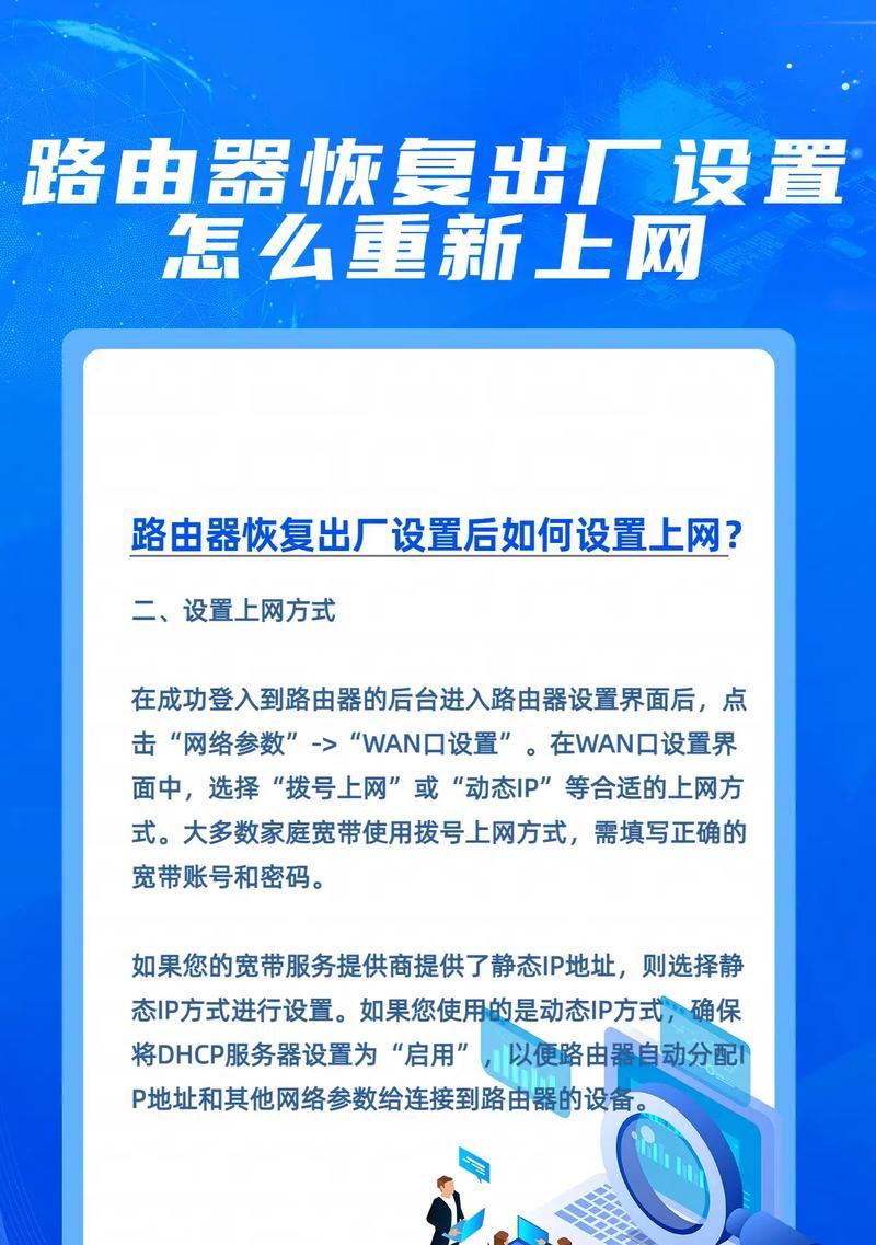 路由器设置有哪些方法可以避免手机过热？具体操作步骤是什么？  第2张
