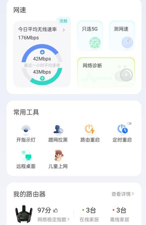 路由器设置有哪些方法可以避免手机过热？具体操作步骤是什么？  第3张