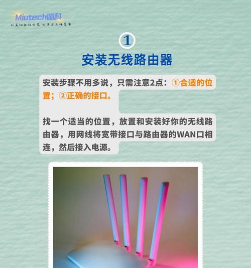路由器设置有哪些方法可以避免手机过热？具体操作步骤是什么？  第1张