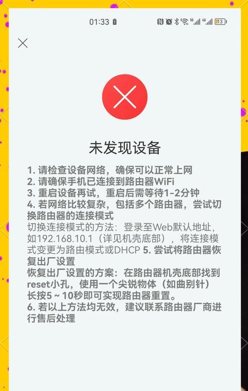 连不上网时如何快速修复路由器？  第2张
