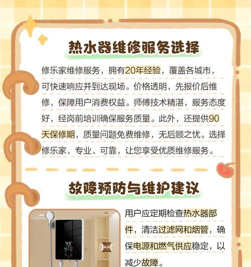 万家乐热水器为何会自动关机？如何排查故障？  第2张