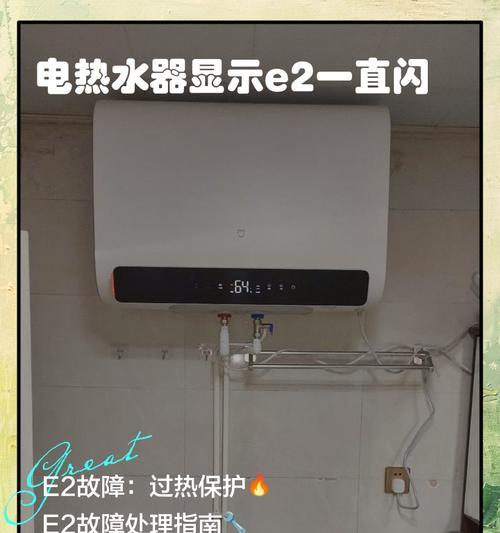 热水器按钮闪烁原因？如何解决这一问题？  第1张