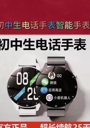 智能手表5G截图方法是什么？截图功能如何使用？  第2张