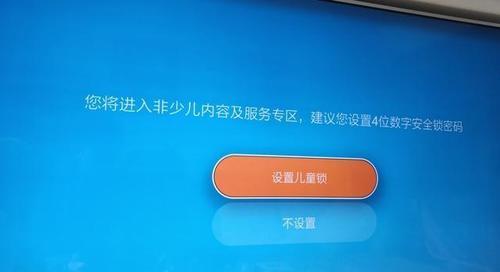 机顶盒看电视画面模糊怎么办？如何调整清晰度？  第3张