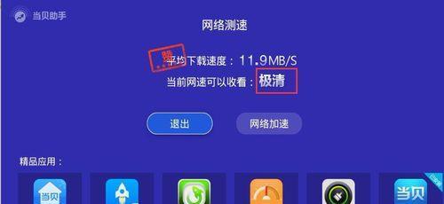老电视机顶盒卡怎么办？如何快速解决卡顿问题？  第2张