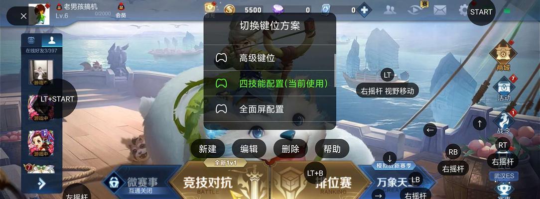 雷蛇手柄连接平板电脑的步骤是什么？连接后如何进行校准？  第2张
