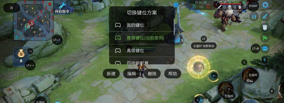 雷蛇手柄连接平板电脑的步骤是什么？连接后如何进行校准？  第3张