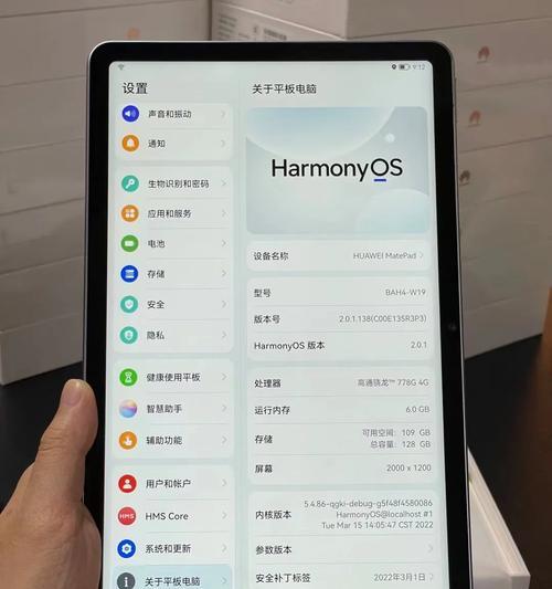 华为平板电脑四件套使用方法是什么？  第1张